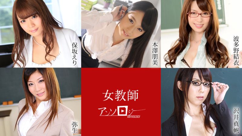 前艺能人精选 希咲彩 宫地由梨香 樱花绘里 原明奈 姫香典美纱