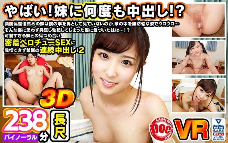 【7】VR 妹妹不把我当男人看，忍不住肏到连续中出！ 2 第七集