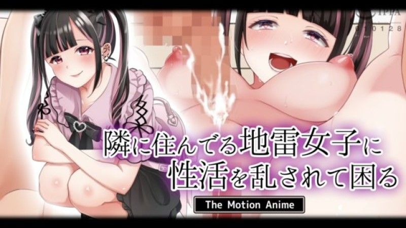 被住隔壁的地雷女子性活扰乱让人困惑 The Motion Anime